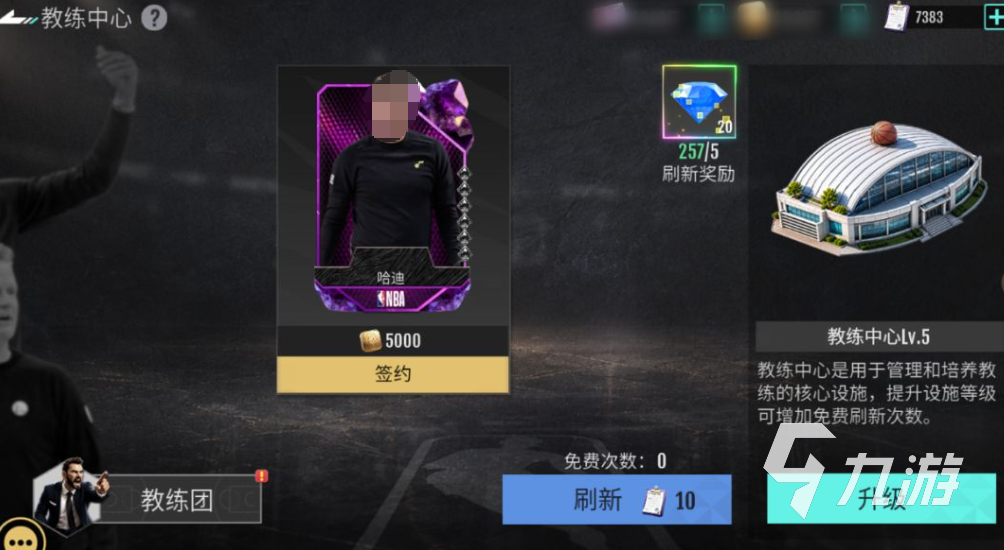 美职篮奇迹梦之队教练怎么选?选择推荐与系统玩法全解析