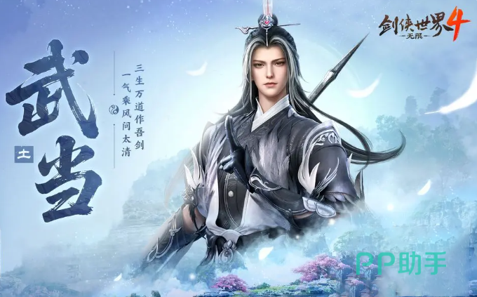 剑侠世界4无限五大门派副本适配解析插图