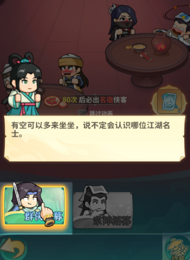 大武林手游装备强化淬炼与宝石镶嵌教学