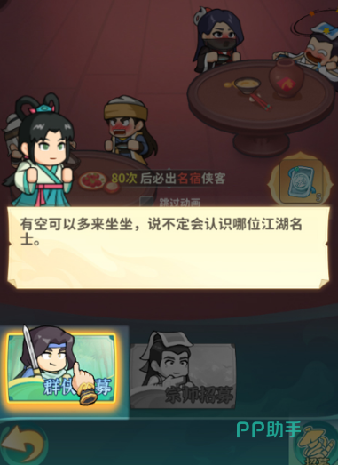 大武林手游装备强化淬炼与宝石镶嵌教学