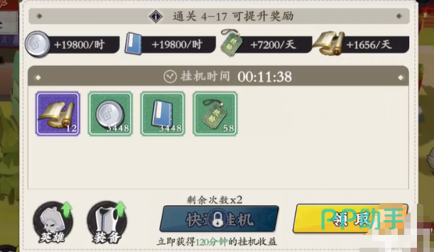 武道风云手游共享等级与主队培养示意