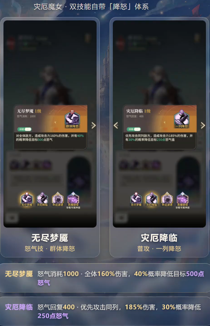 潘多拉无尽梦魇与恶魔链接效果展示