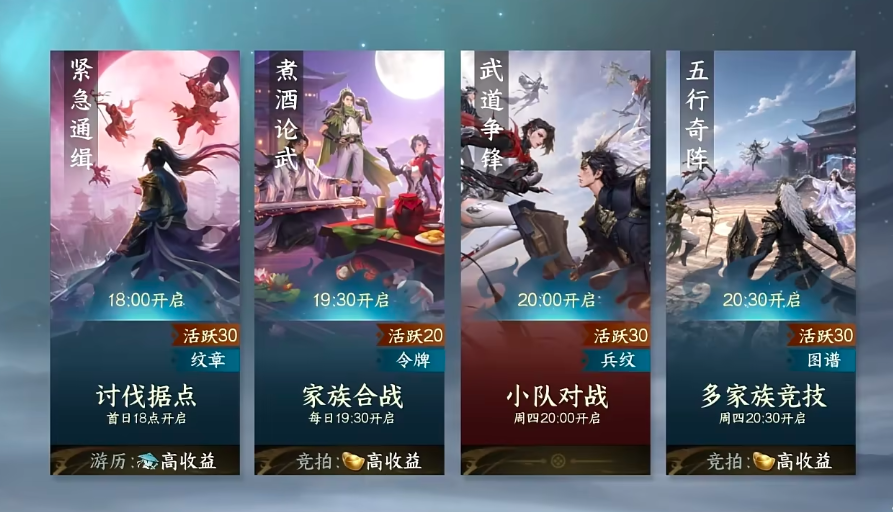 剑侠世界4副本战斗画面