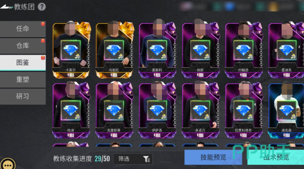 教练中心球员特点匹配说明