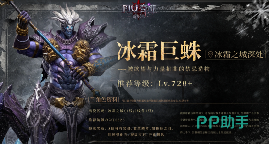 奇迹新纪元地图探索截图