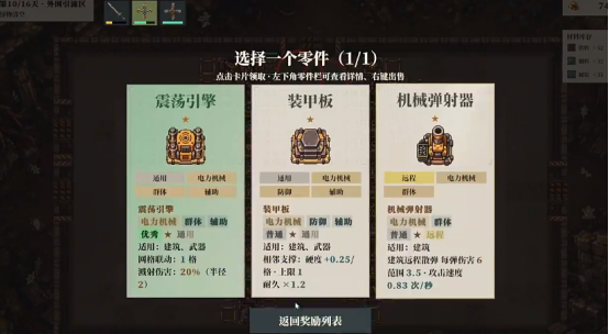 怪物工厂预约与测试动态提醒图
