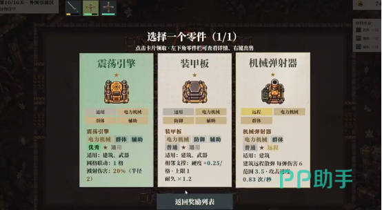 怪物工厂预约与测试动态提醒图