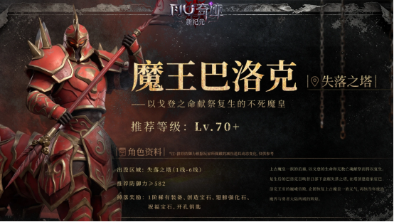 奇迹新纪元高清地图与冒险场景介绍