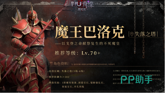 奇迹新纪元高清地图与冒险场景介绍