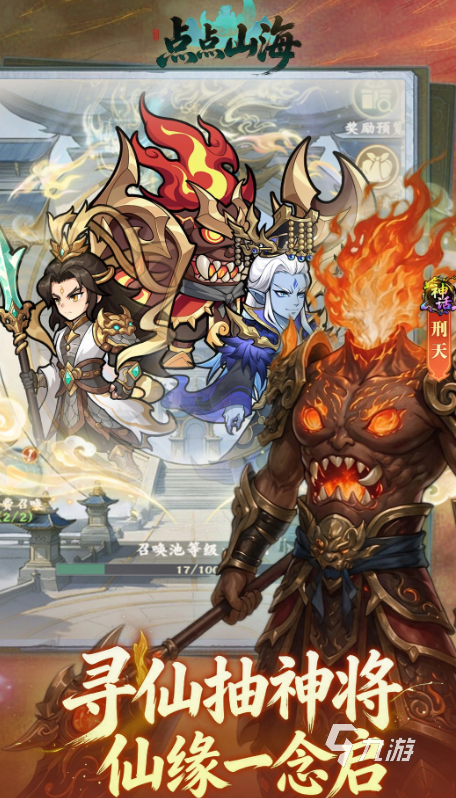 点点山海必抽角色推荐:谁最强与抽取优先级攻略