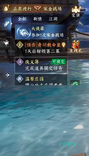 剑侠世界4角色装备界面