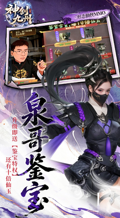 神创九州日常任务与元宝奖励展示图
