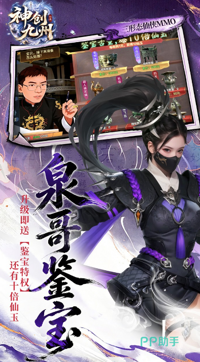 神创九州日常任务与元宝奖励展示图