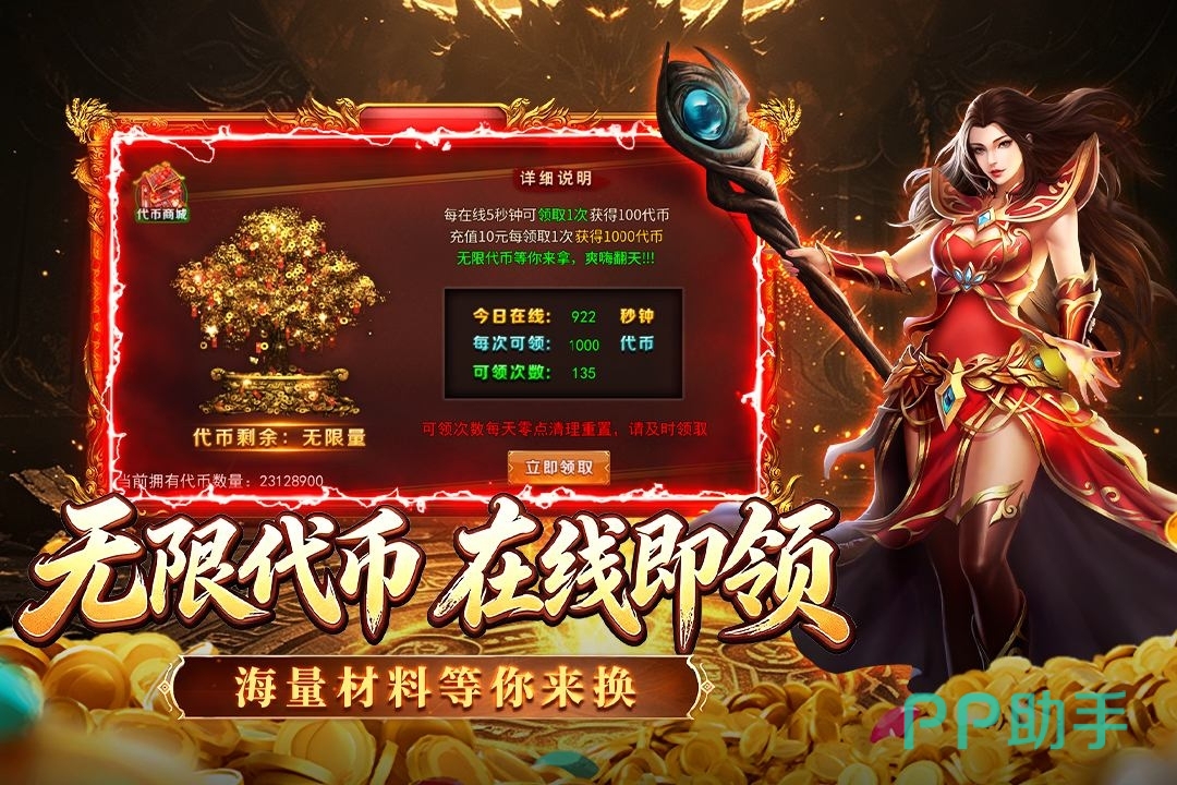 百战无双复古传奇预约宣传图