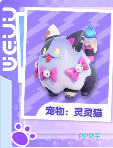 元梦之星灵灵猫技能爆料配图