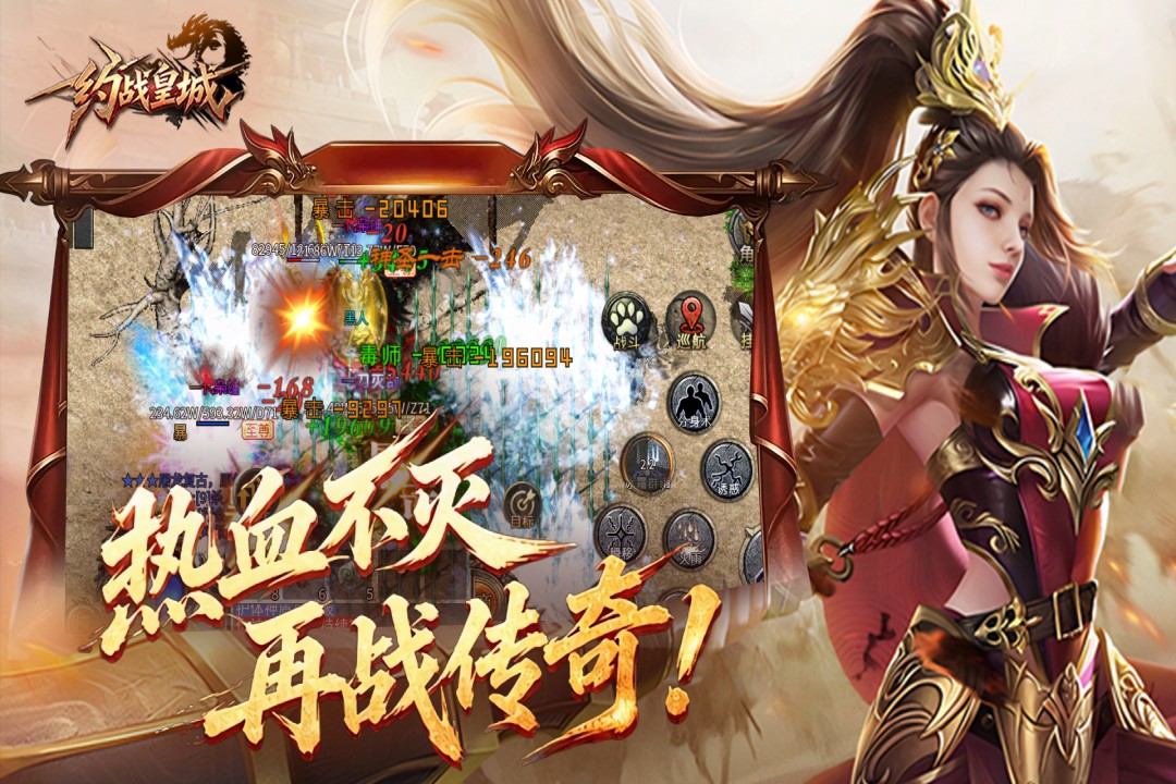 约战皇城传奇手游兑换码大全 2026最新礼包码领取方法汇总