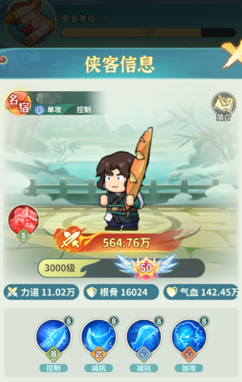大武林手游竞技场对战截图