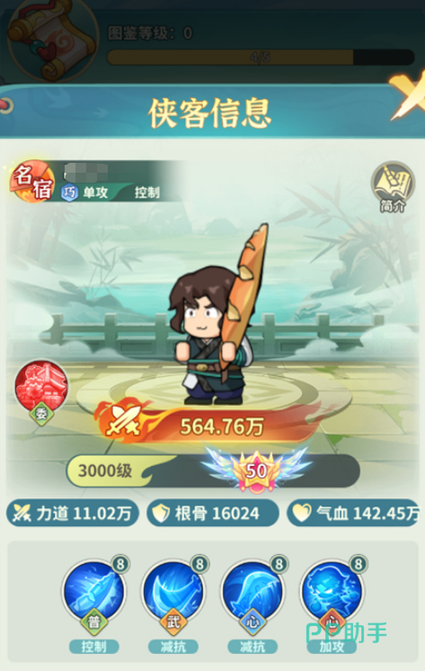 大武林手游竞技场对战截图