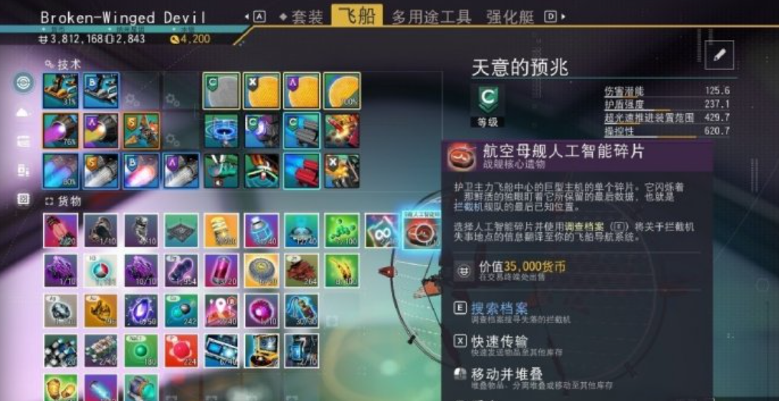 光耀碎片和反转镜面收集说明