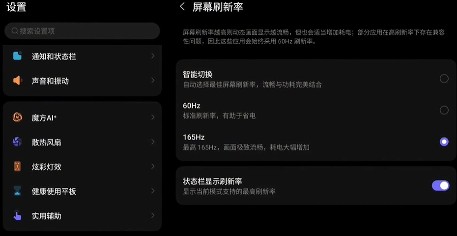 对峙交锋时刻画面选项帧率档位设置示意图