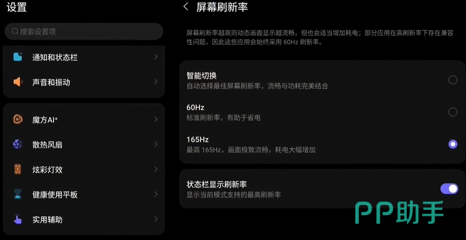 对峙交锋时刻画面选项帧率档位设置示意图