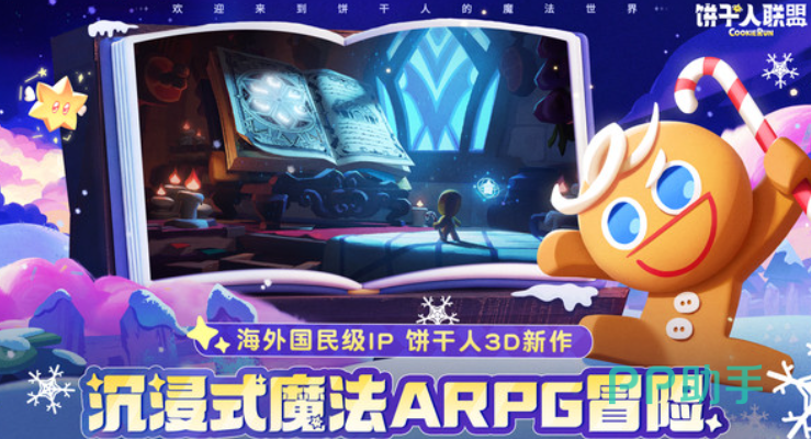 饼干人联盟T0角色分析展示图