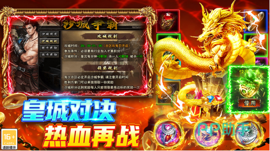 巴雄天下手游界面展示