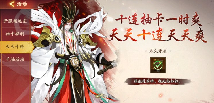 魂战群英天天十连与活动汇总栏入口参考图