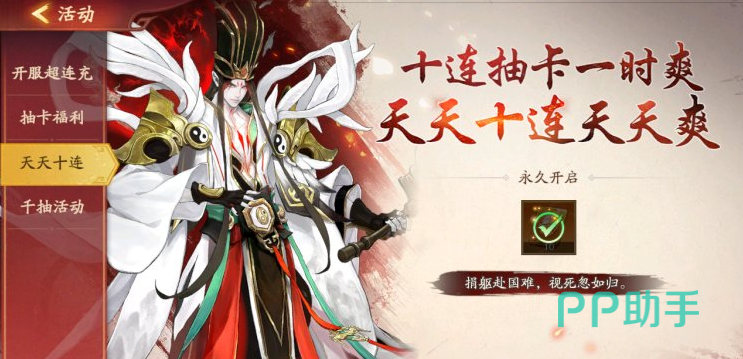 魂战群英天天十连与活动汇总栏入口参考图