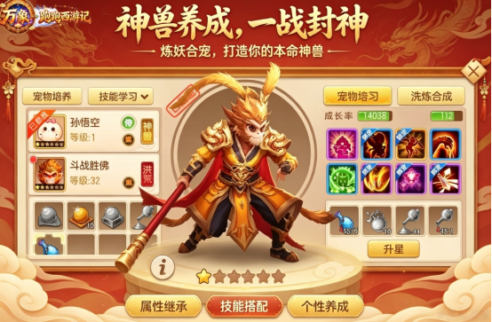 跑跑西游记新手怎么玩？快速上手技巧与玩法大全