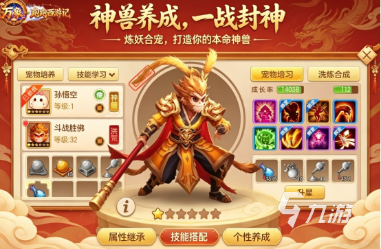 跑跑西游记新手怎么玩?快速上手技巧与玩法大全