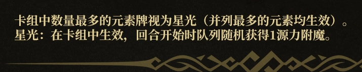 星语者能力设定说明