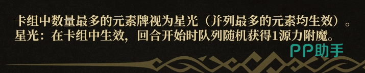 星语者能力设定说明