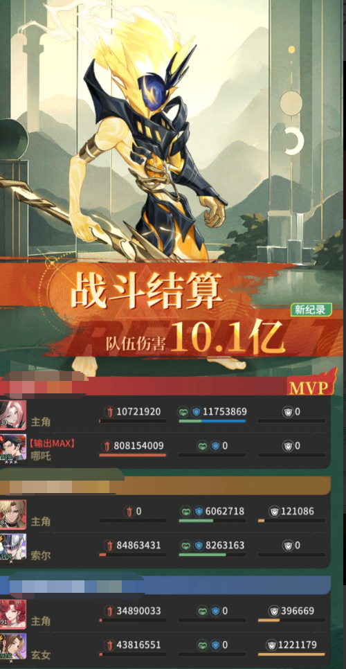 星途天城后期哪吒火队阵容图