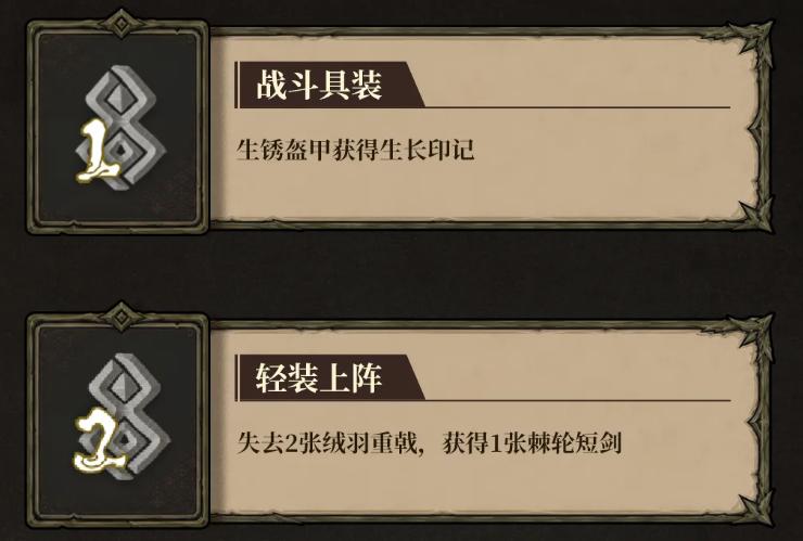 女仆守护者与魔甲术士护甲体系对比图