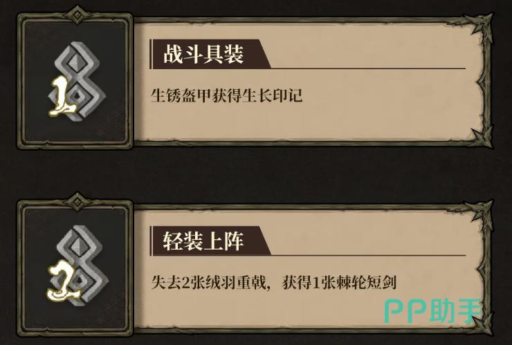 女仆守护者与魔甲术士护甲体系对比图