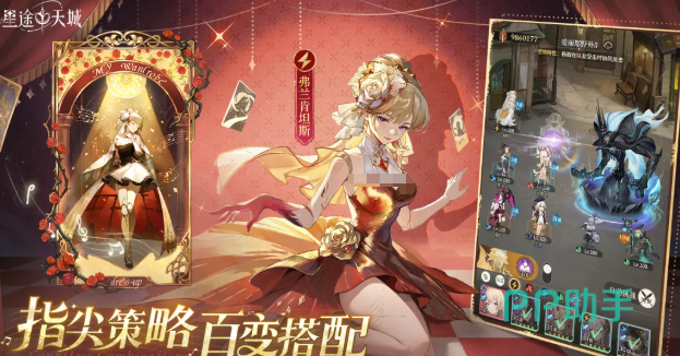 星途天城竖版回合策略战斗画面