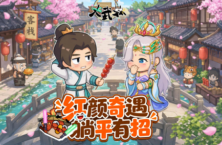 大武林手游职业与资源培养说明