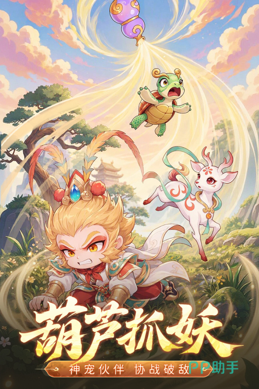 西游降妖记五行战斗界面
