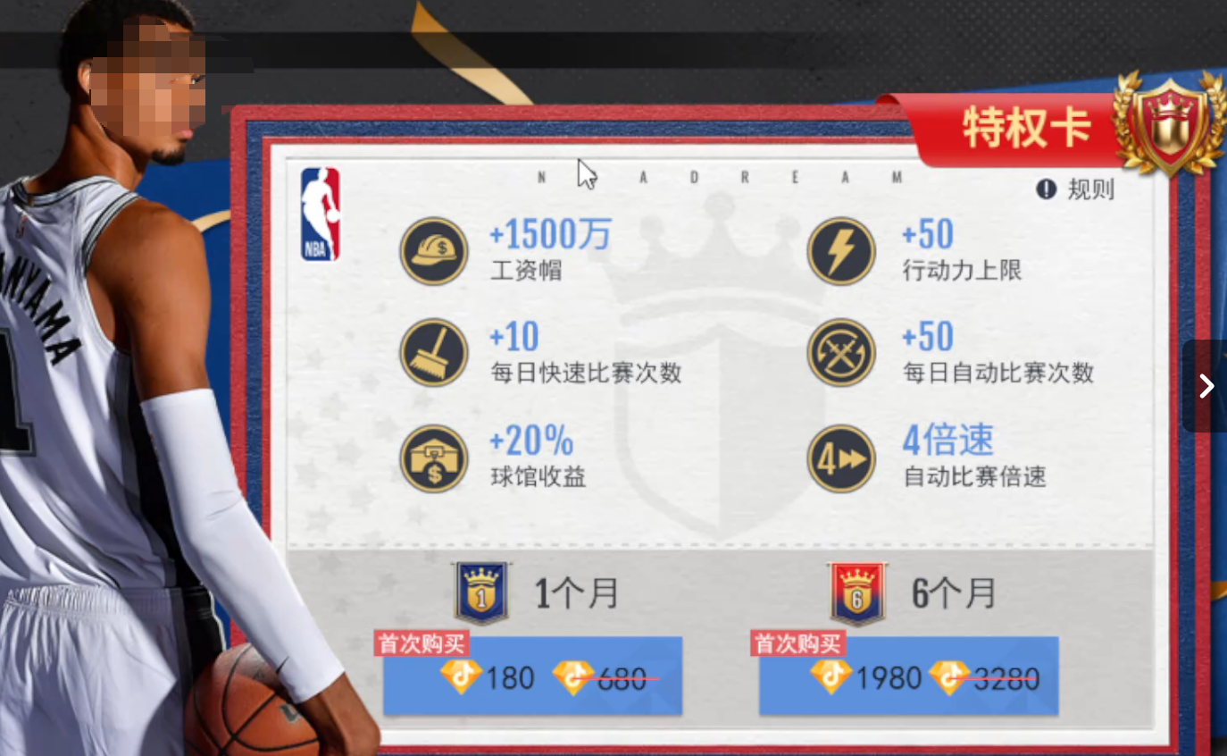 美职篮奇迹梦之队球员身价与签约规则说明