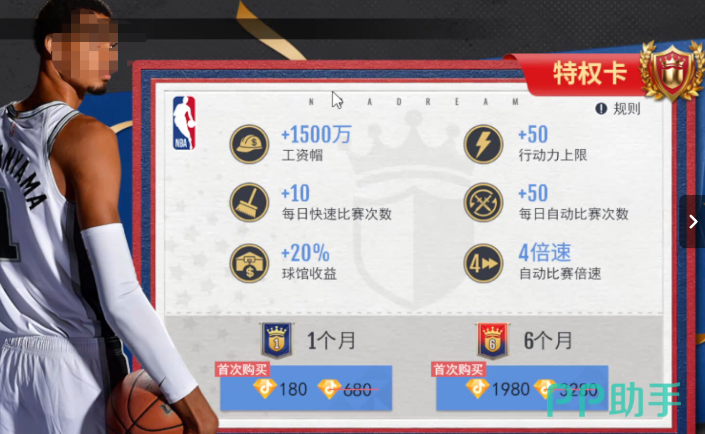 美职篮奇迹梦之队球员身价与签约规则说明