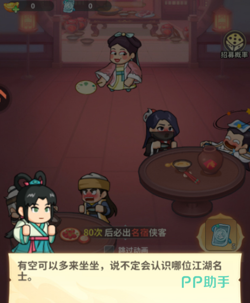 大武林手游阵营战活动界面
