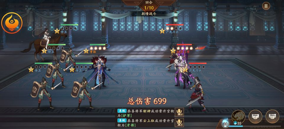 魂战群英武将阵容搭配与箱庭大地图探索图
