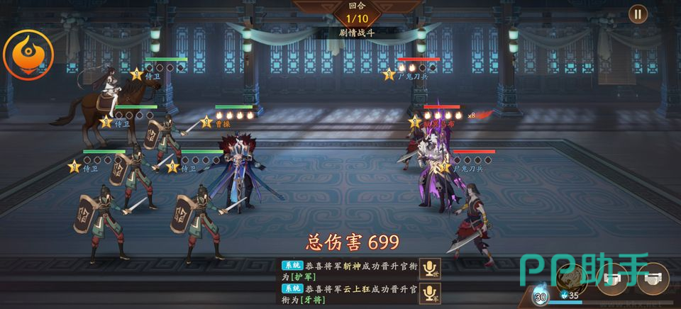 魂战群英武将阵容搭配与箱庭大地图探索图