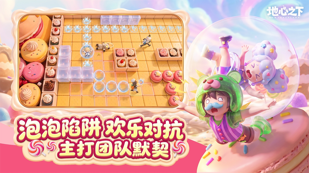 重返地心之下地心探索场景图