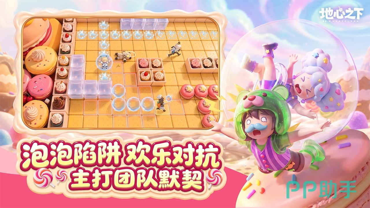 重返地心之下地心探索场景图