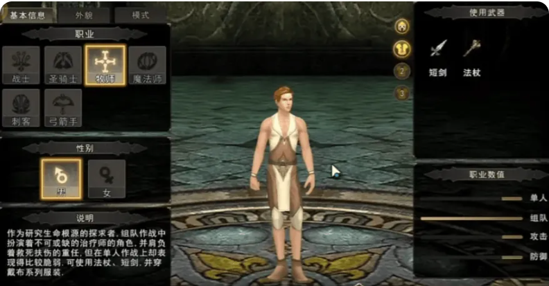 神泣纷争牧师辅助角色选择介绍