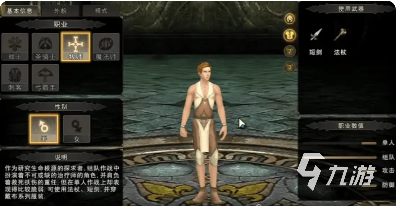 神泣纷争牧师加点攻略:神泣纷争手游牧师技能属性怎么加点更强