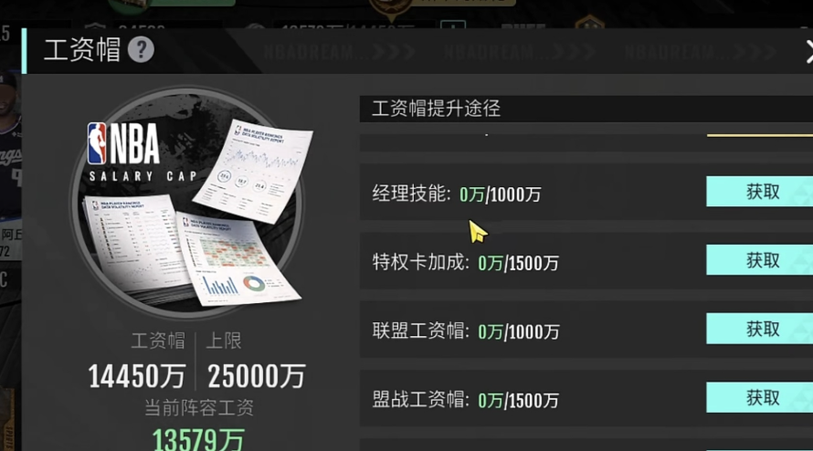 美职篮奇迹梦之队单核阵容搭配示意