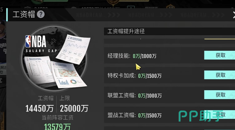 美职篮奇迹梦之队单核阵容搭配示意